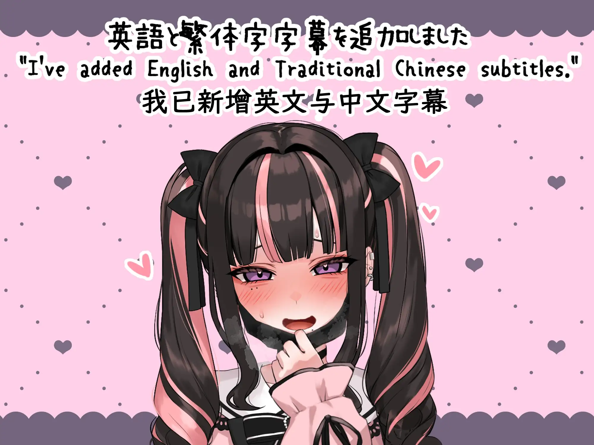 【Android版】【Live2D×ASMR】キメセク!地雷ちゃん ～ 推し活しながらパパ活えっち!パキってキマっておーばーどーず～【英語、中文字幕追加ver】 [ししどラボ] | DLsite