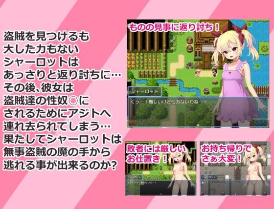 生意気貴族娘シャーロット [ヴィックソフトウェア] | DLsite 同人 - R18