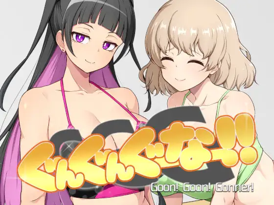 GGG ぐんぐんぐーなー！！ [illujam] | DLsite 同人 - R18