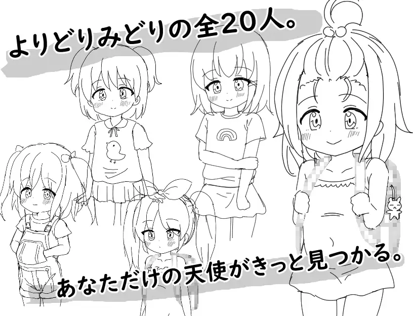 【スマホ版】通勤電車に〇リっ子が乗ってはいけない理由 [にちゃにちゃソフト] | DLsite