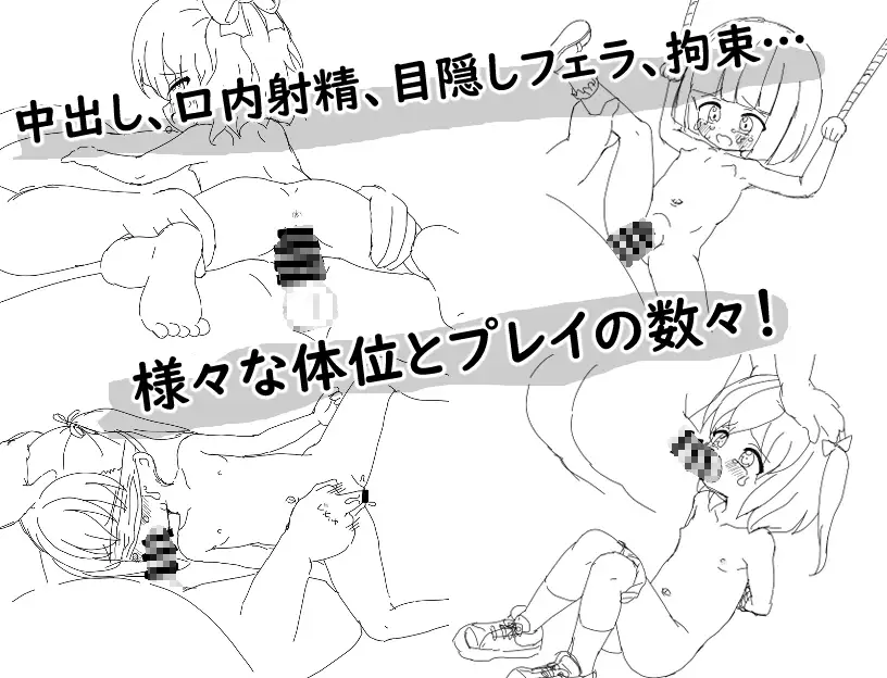 【スマホ版】通勤電車に〇リっ子が乗ってはいけない理由 [にちゃにちゃソフト] | DLsite