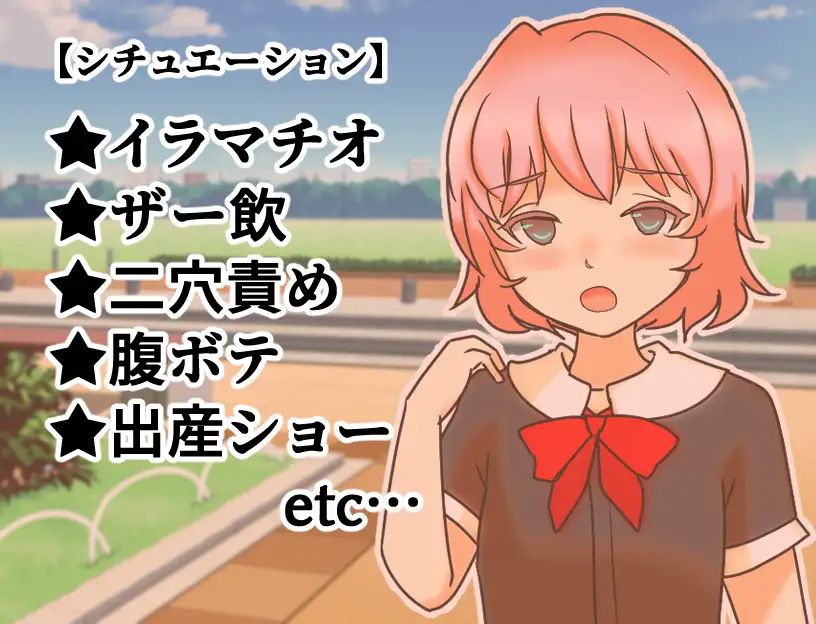 もなちゃんのわからせパコりタウン [へいわ堂] | DLsite 同人 - R18