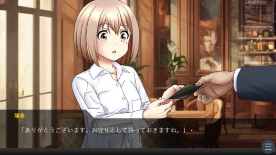 陽葵の秘密の契約～第一章:絶望のサイン～ [来年の夏も] | DLsite 同人 - R18