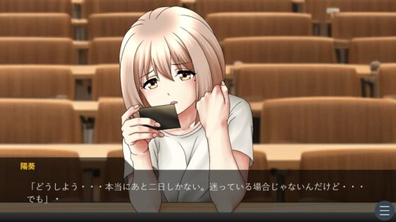 陽葵の秘密の契約～第一章:絶望のサイン～ [来年の夏も] | DLsite 同人 - R18