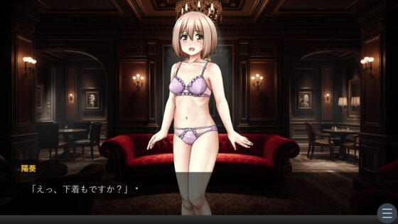陽葵の秘密の契約～第一章:絶望のサイン～ [来年の夏も] | DLsite 同人 - R18