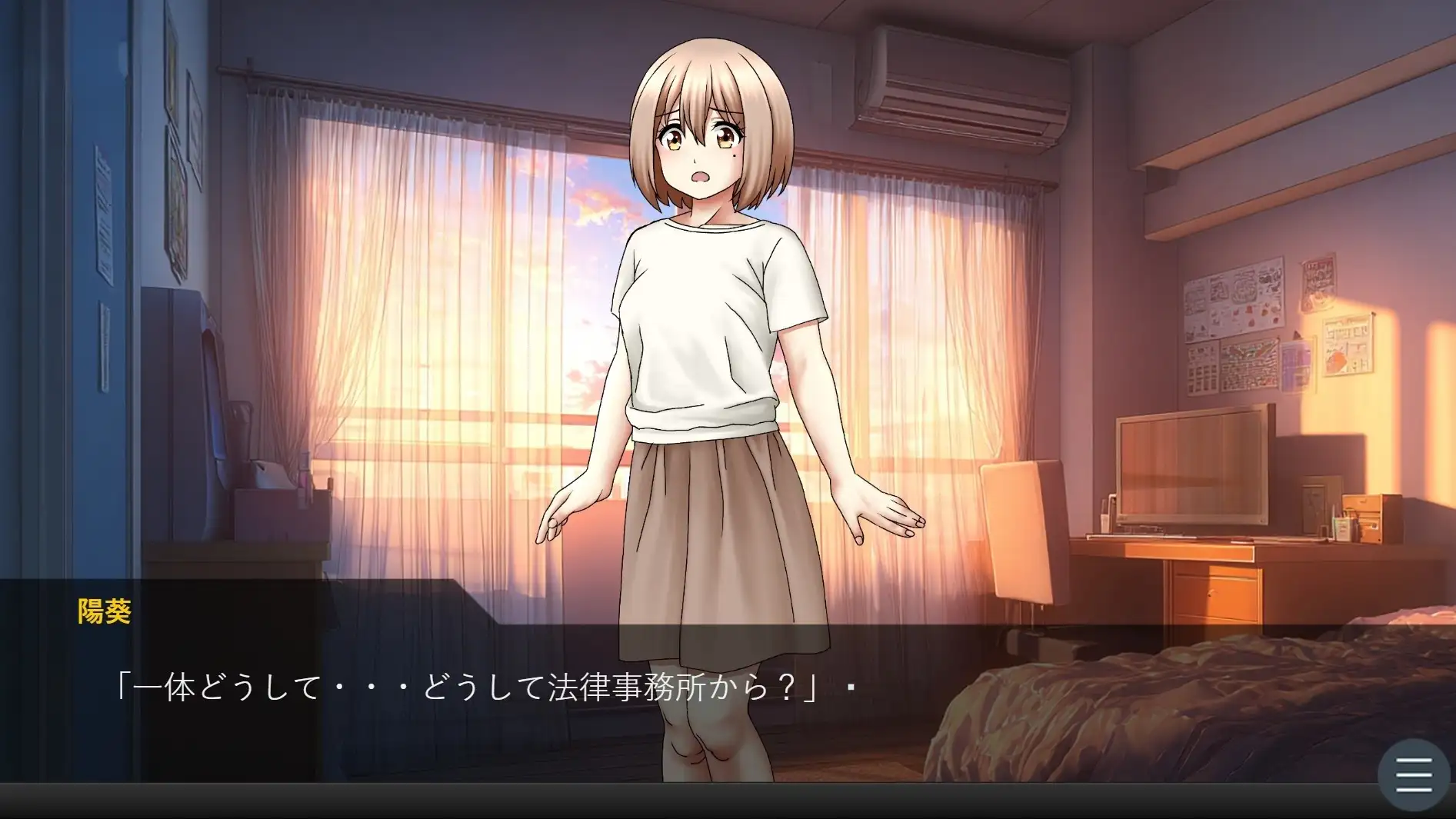 陽葵の秘密の契約～第一章:絶望のサイン～ [来年の夏も] | DLsite 同人 - R18
