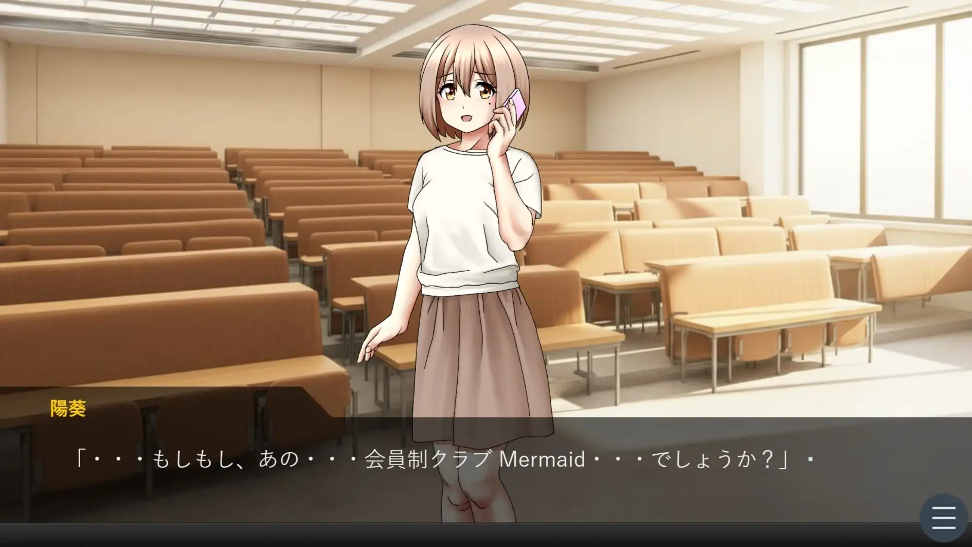 陽葵の秘密の契約～第一章:絶望のサイン～ [来年の夏も] | DLsite 同人 - R18
