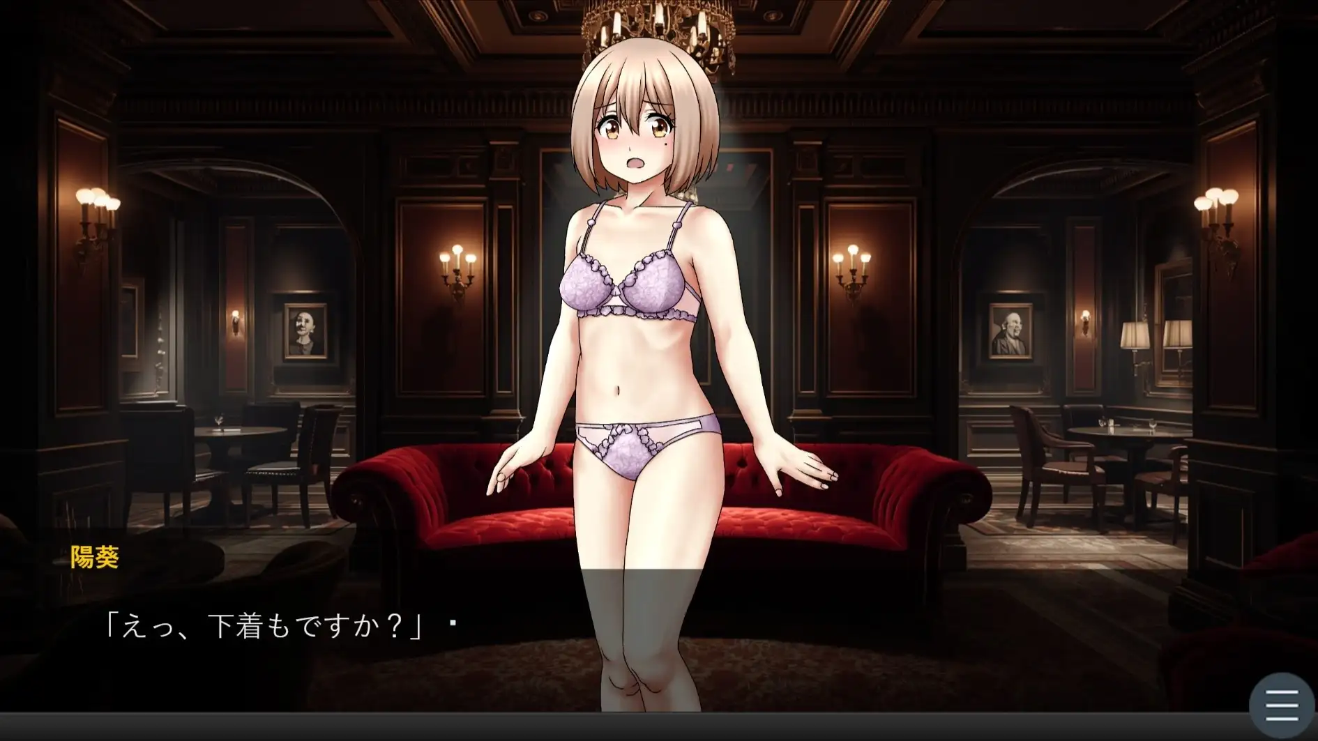 陽葵の秘密の契約～第一章:絶望のサイン～ [来年の夏も] | DLsite 同人 - R18