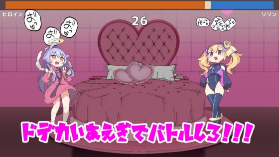 あんあんバトル [ムキムキプロジェクト] | DLsite 同人 - R18