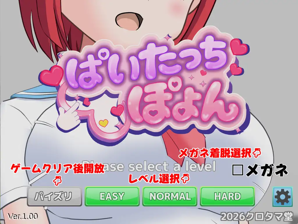 ぱいたっちぽよん [クロタマ堂] | DLsite 同人 - R18