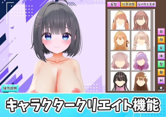 理想のオナホール～キャラクリで自分だけのオナホを作ろう！～ [ななヤマ] | DLsite 同人 - R18