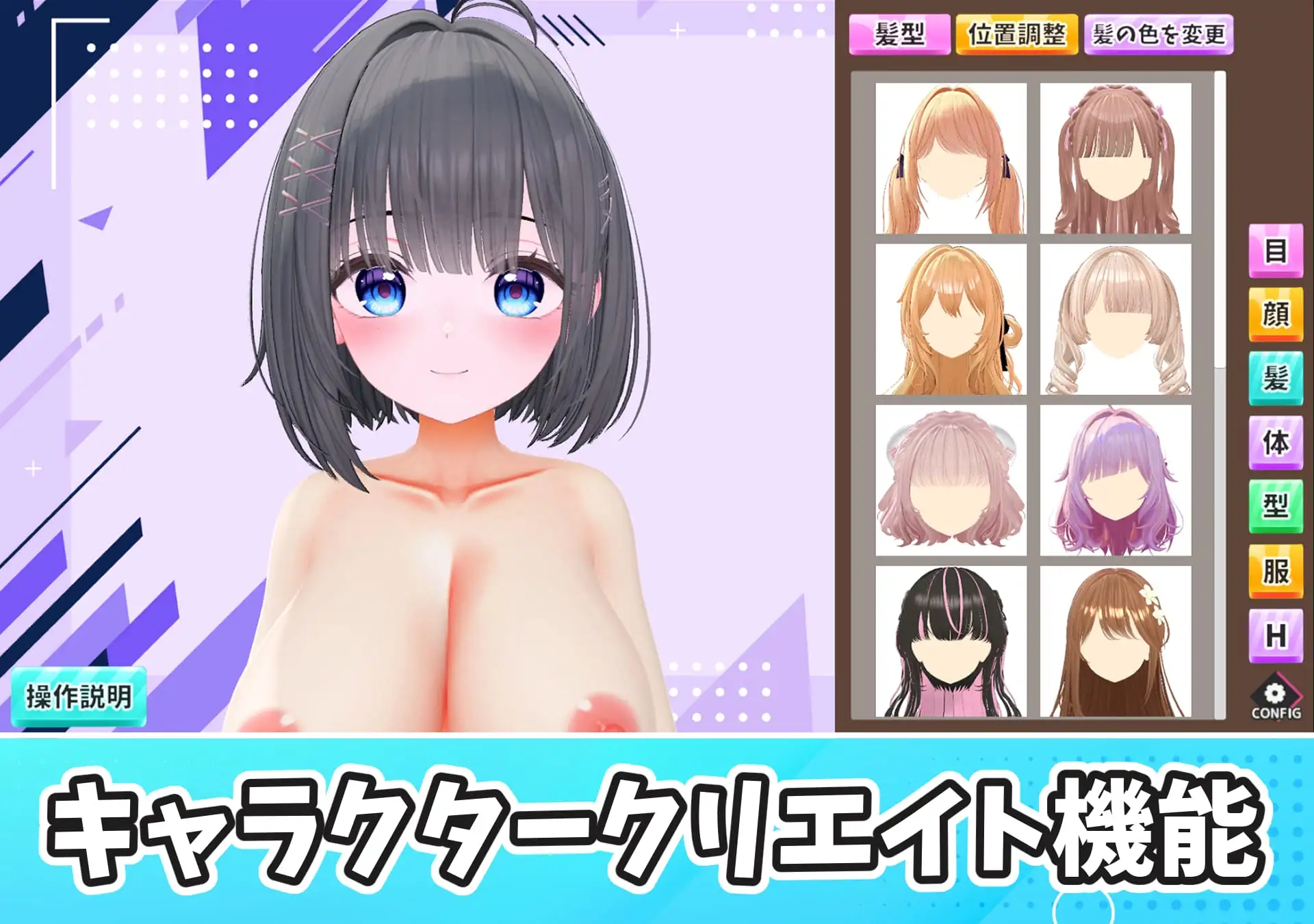 理想のオナホール～キャラクリで自分だけのオナホを作ろう！～ [ななヤマ] | DLsite 同人 - R18
