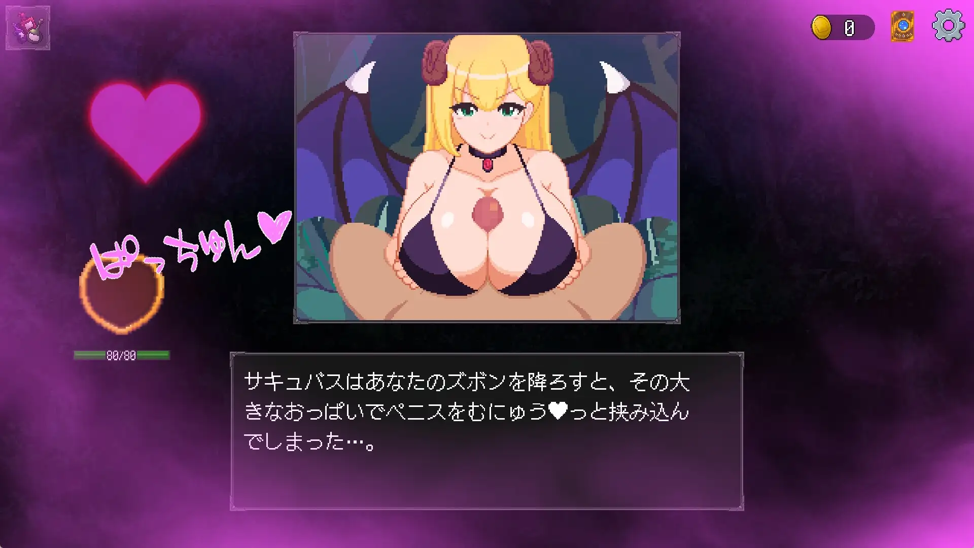 サキュバスの森~えっちなモンスター娘達に快感まみれにされちゃうゲーム~ [エムカイザー] | DLsite 同人 - R18