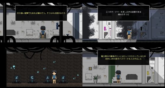 【スマホ版】廃コロニーからの脱出 [uno] | DLsite